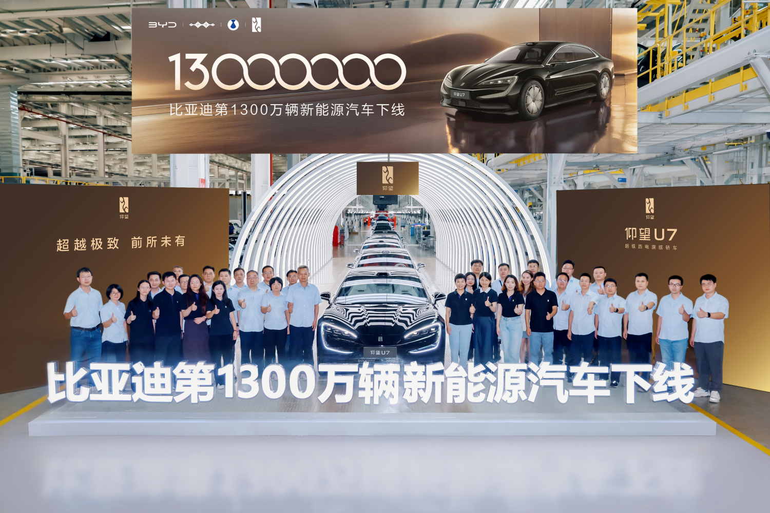 BYD SUPERA LOS 13 MILLONES DE VEHÍCULOS ENCHUFABLES PRODUCIDOS