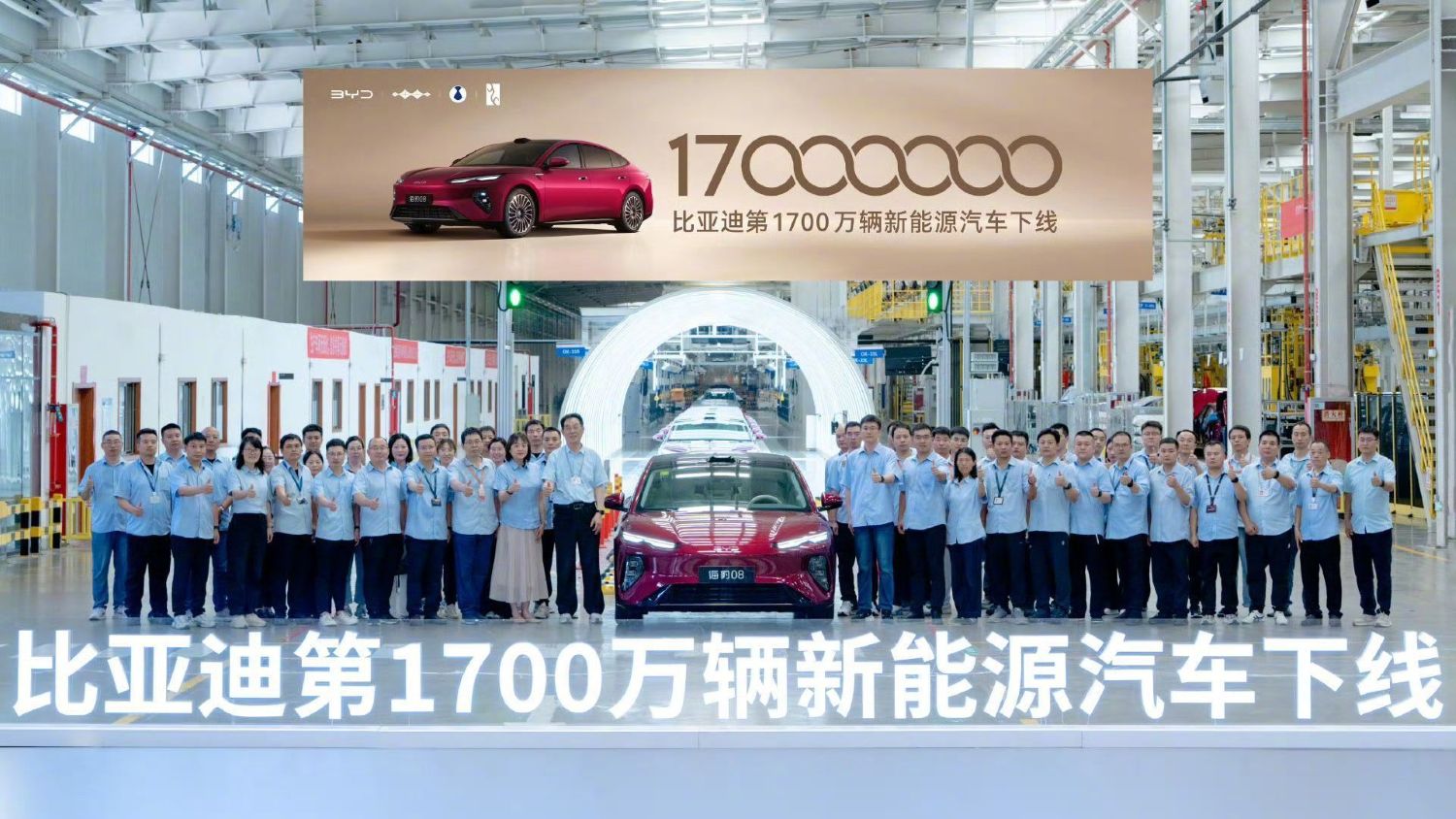 BYD ALCANZA LOS 17 MILLONES DE VEHÍCULOS ENCHUFABLES PRODUCIDOS CON LA PRODUCCIÓN DE UN SEAL 08 EN LA PLANTA DE XI’AN